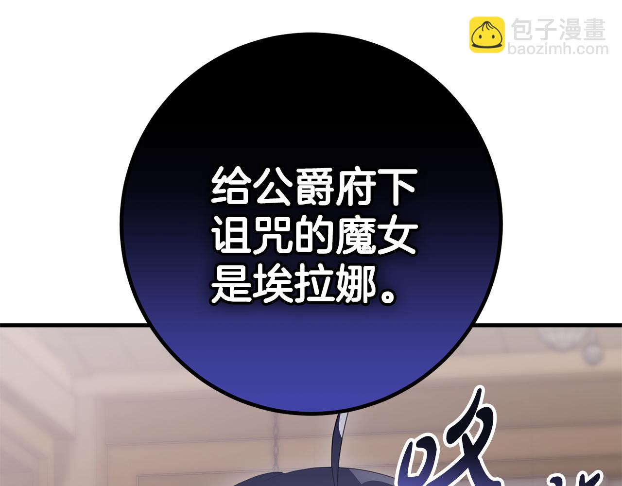 第31话 解开咒语的办法(1/4)-第31话
