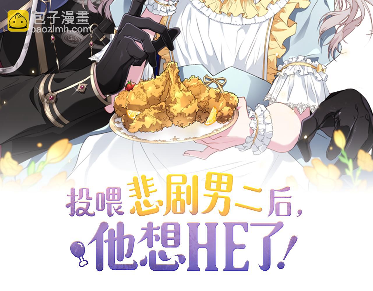 第33话 怎样才能做出美食(1/4)-第33话