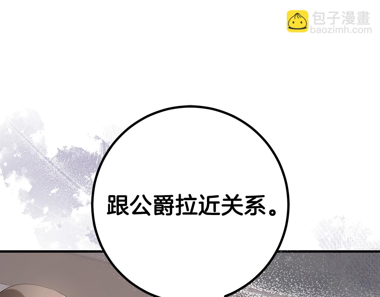 第35话 这也能着迷？(1/4)-第35话