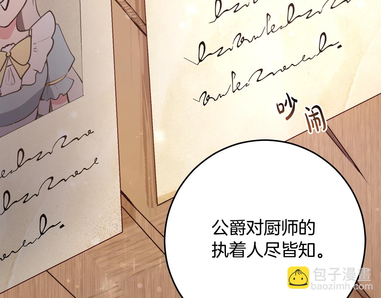 第35话 这也能着迷？(1/4)-第35话