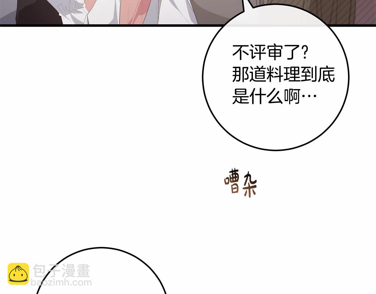 第37话 真相(1/4)-第37话