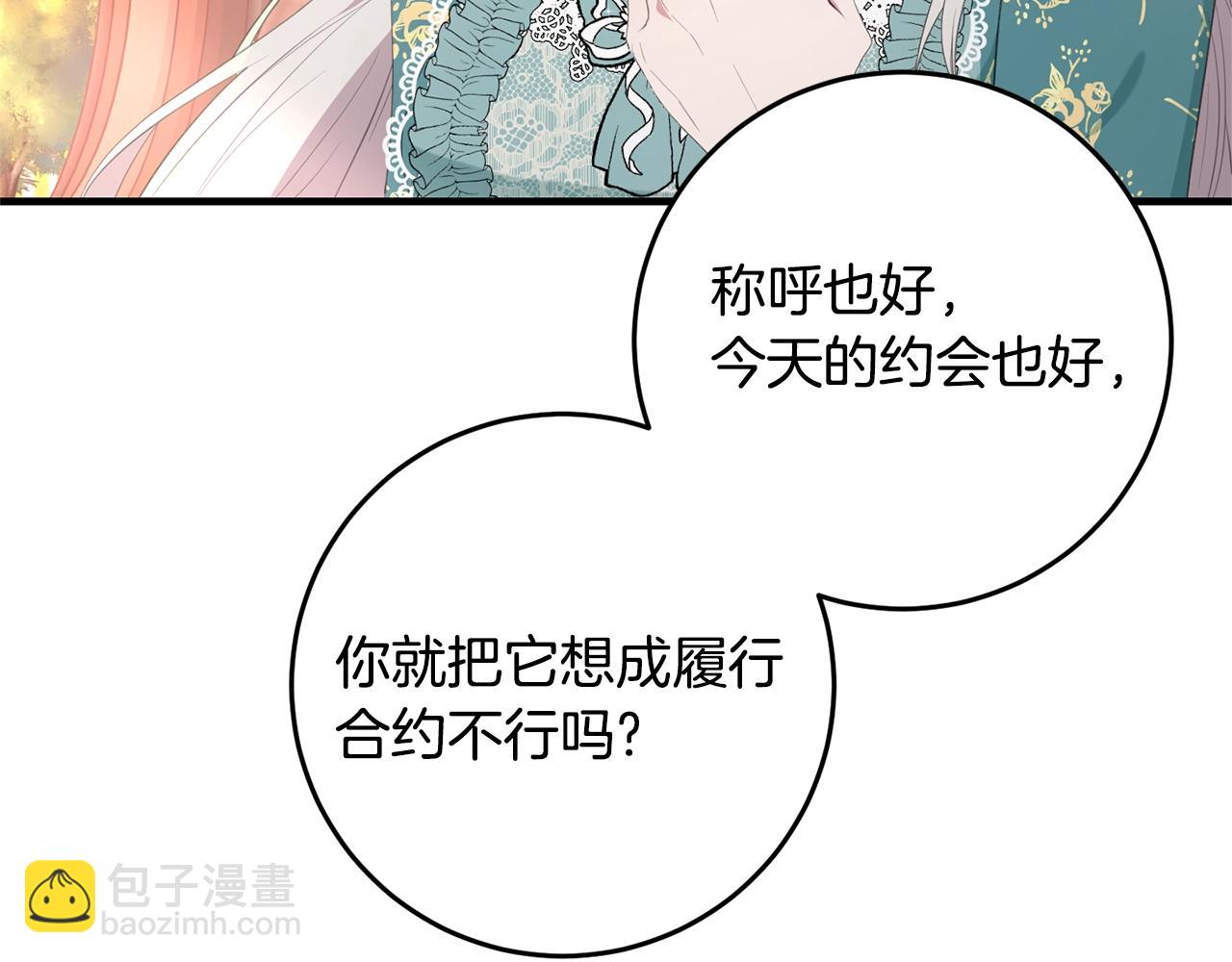 第39话 绯闻情侣(1/4)-第39话