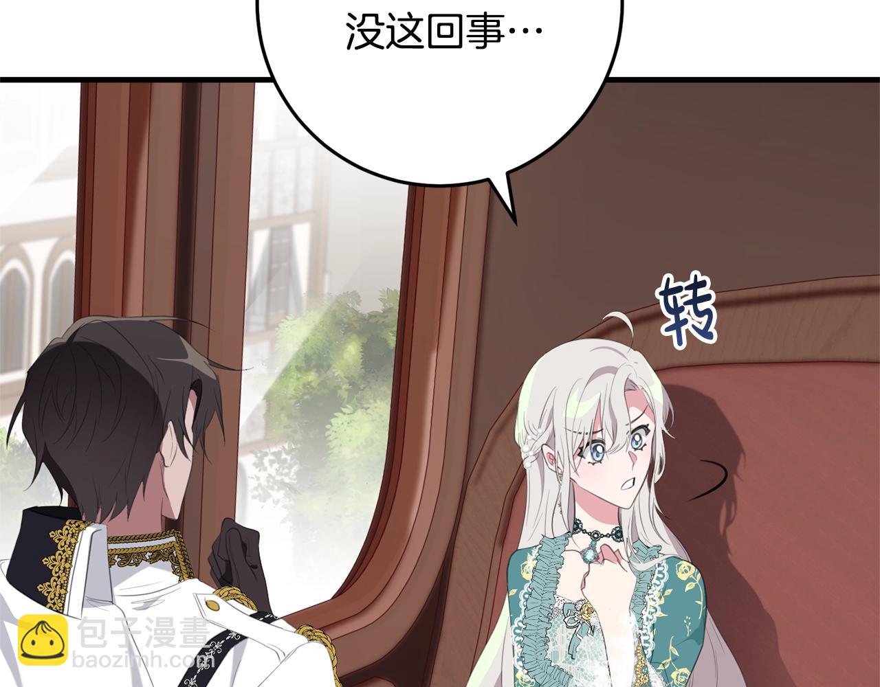 第39话 绯闻情侣(1/4)-第39话