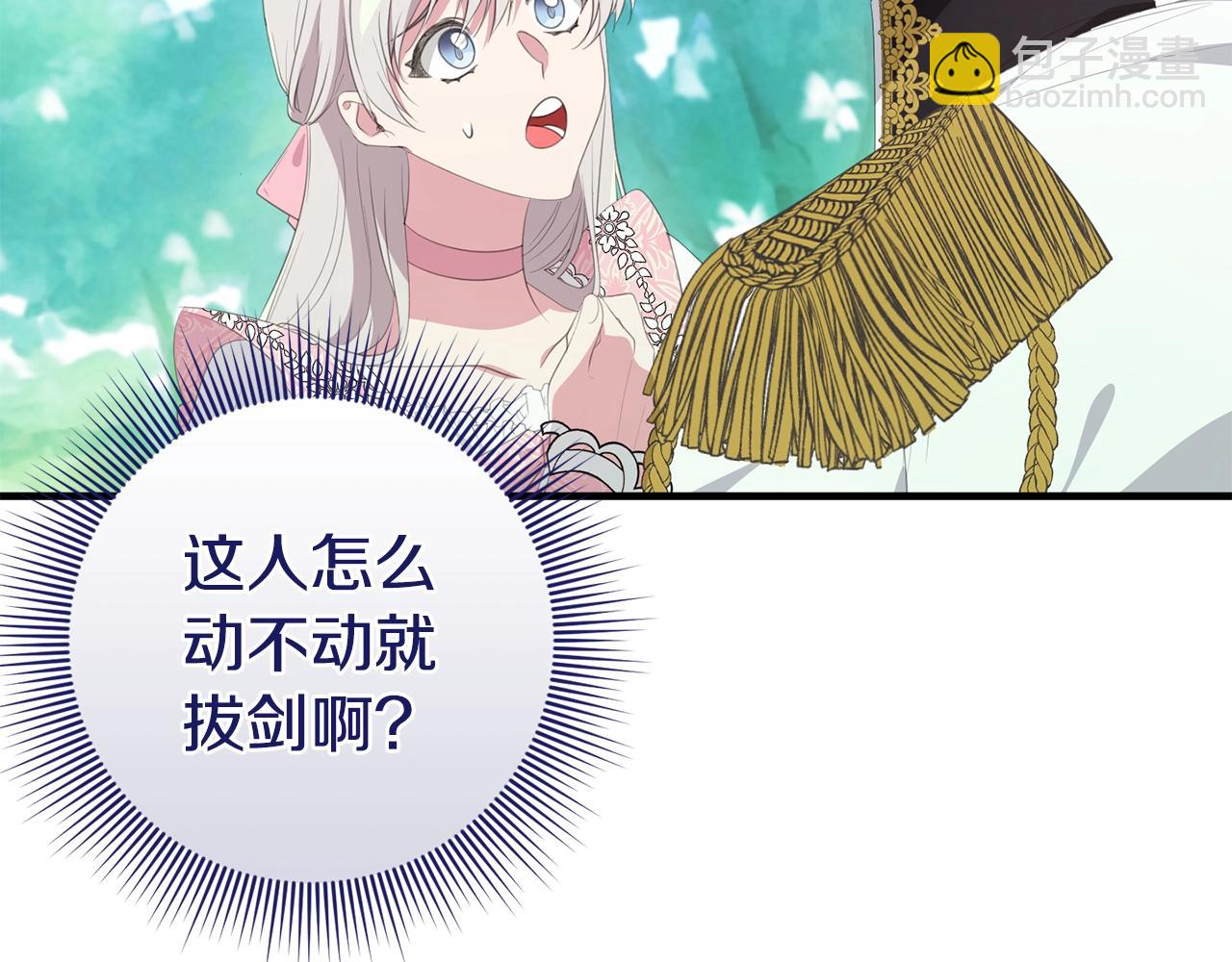 第41话 紧急缓解(1/4)-第41话