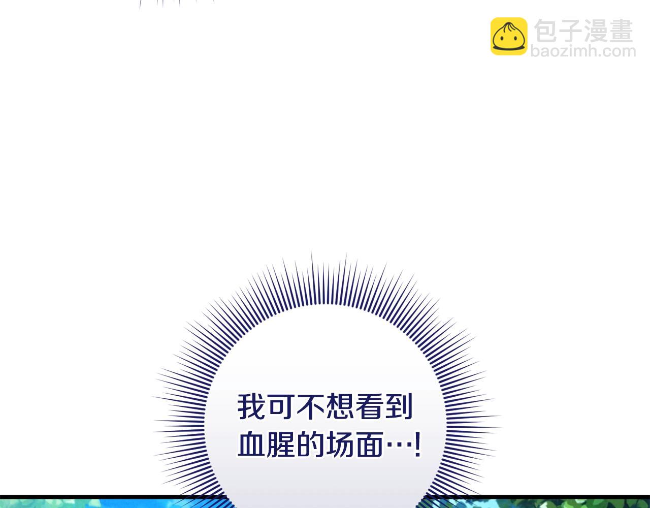 第41话 紧急缓解(1/4)-第41话