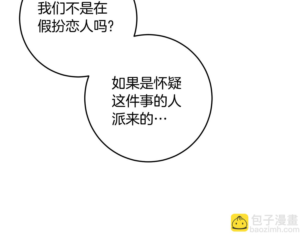 第41话 紧急缓解(1/4)-第41话