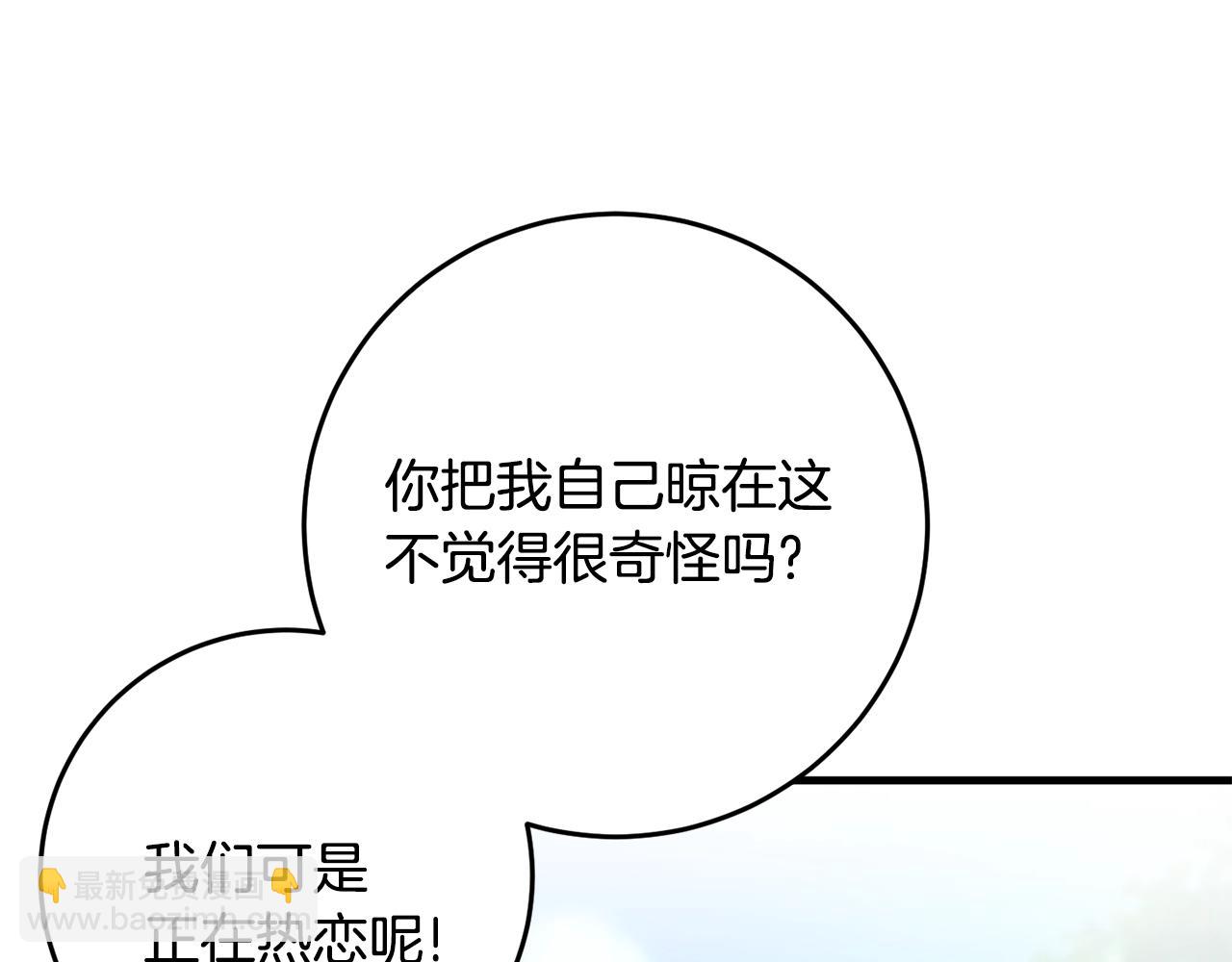 第41话 紧急缓解(1/4)-第41话