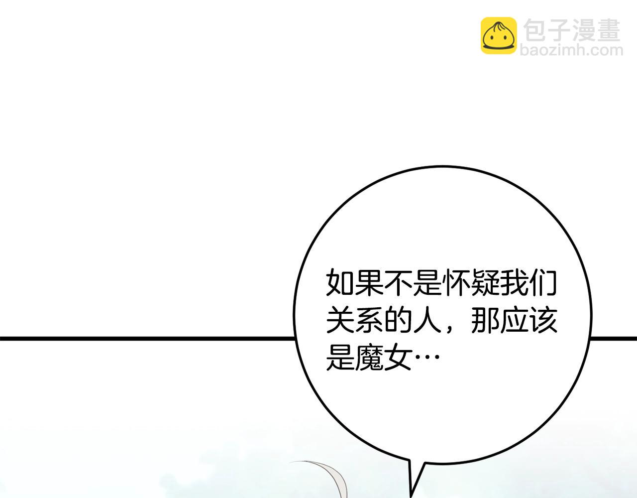 第41话 紧急缓解(1/4)-第41话