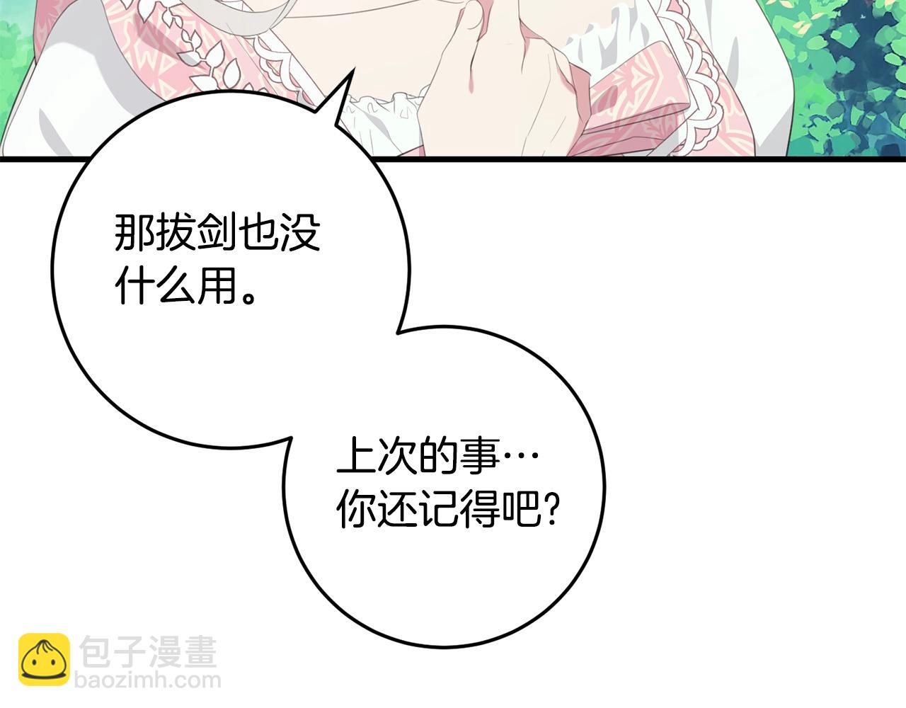 第41话 紧急缓解(1/4)-第41话