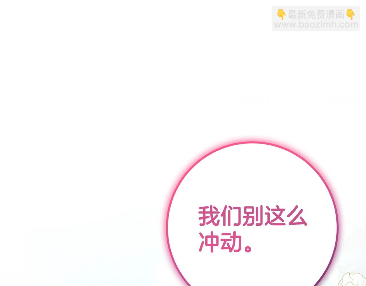 第41话 紧急缓解(1/4)-第41话
