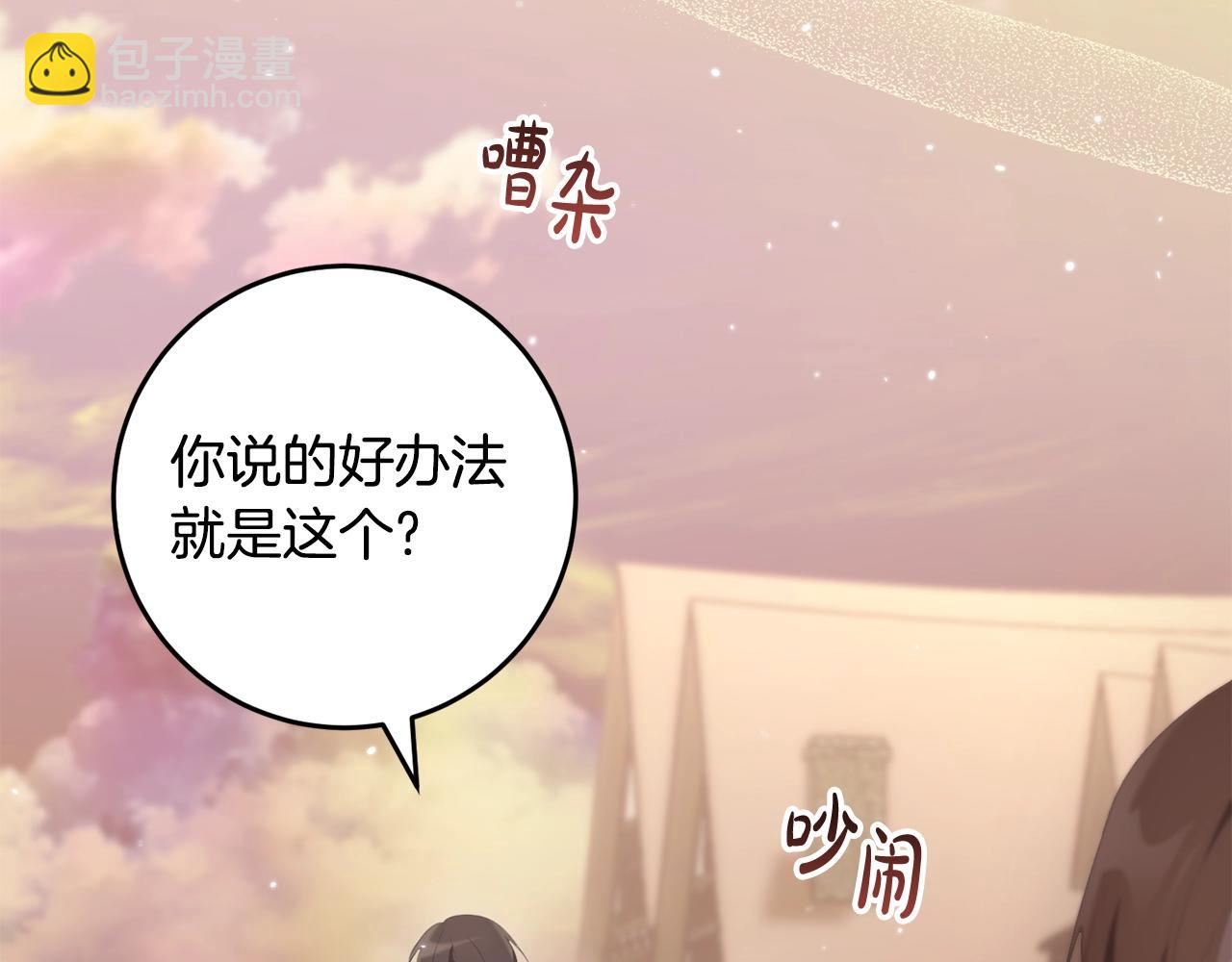 第41话 紧急缓解(1/4)-第41话