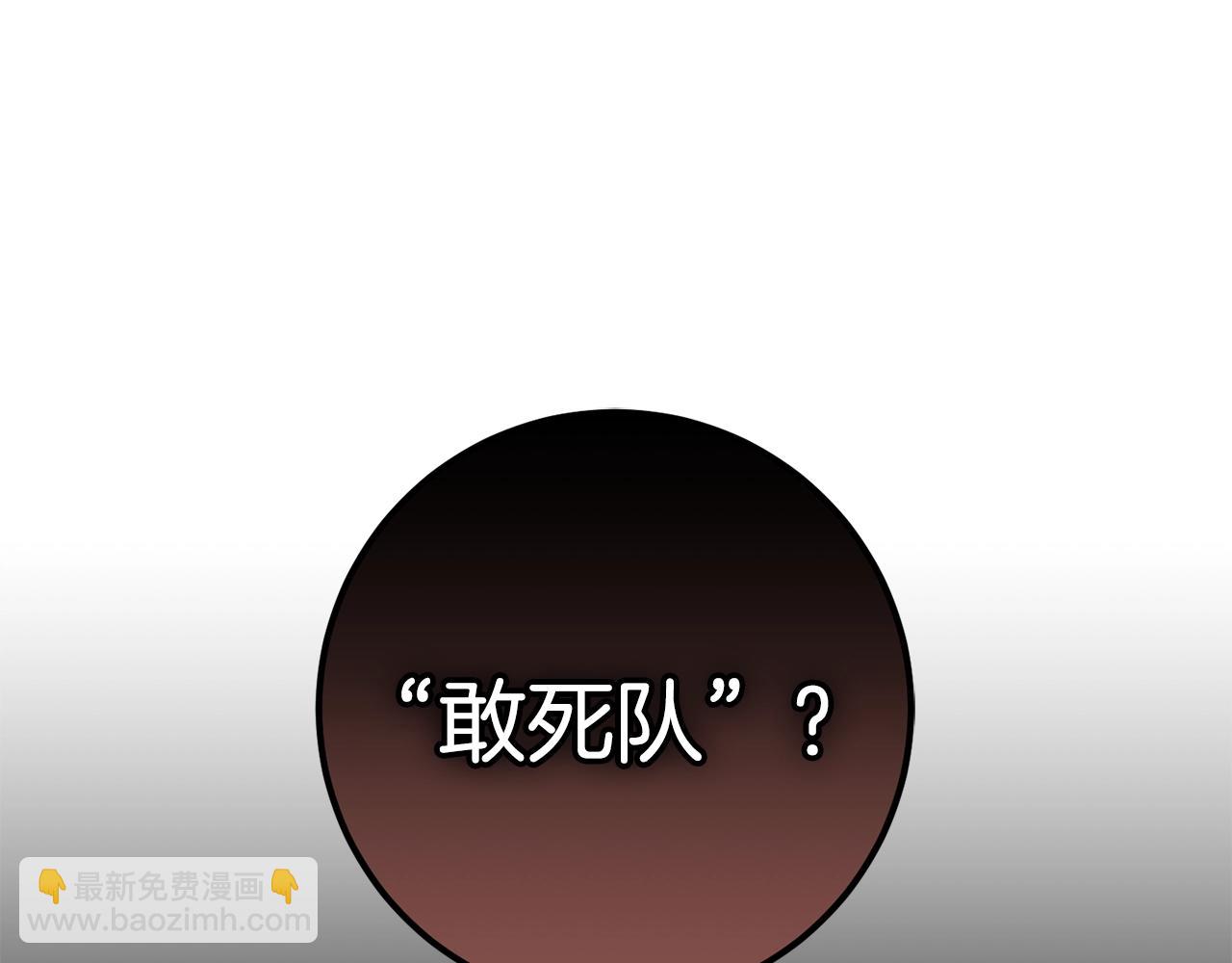 第43话 矛盾(1/4)-第43话
