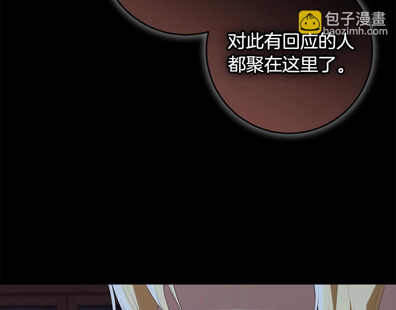 第43话 矛盾(1/4)-第43话