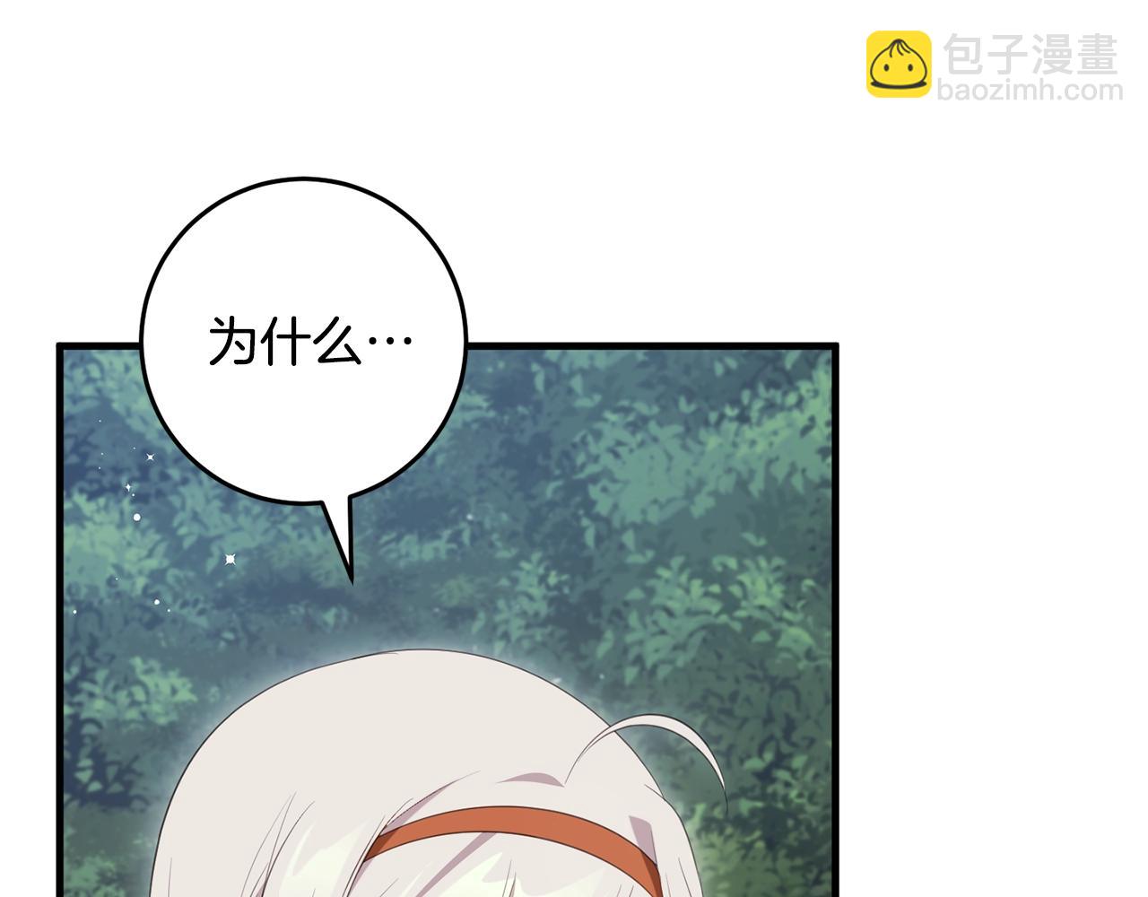 第43话 矛盾(1/4)-第43话