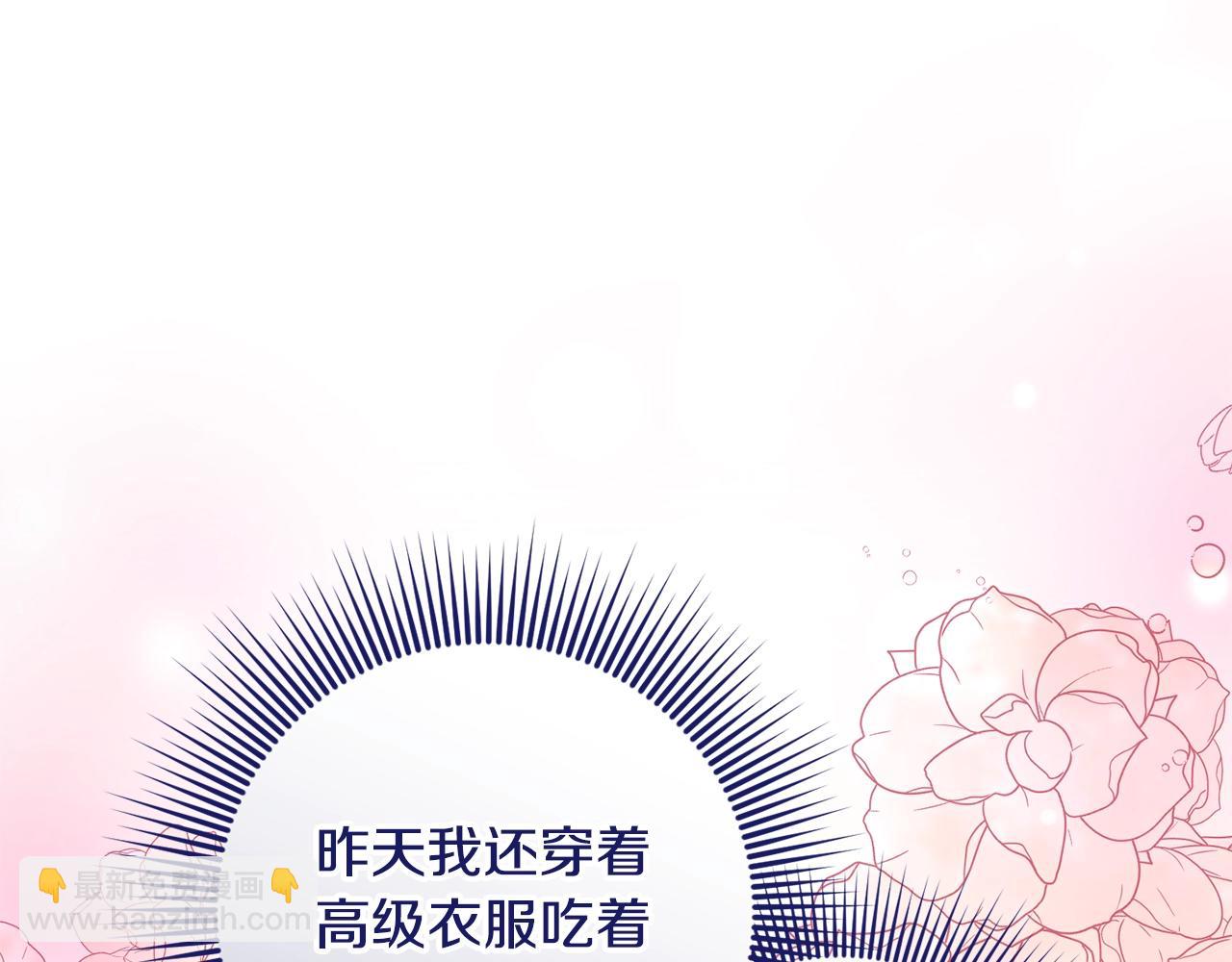 第43话 矛盾(1/4)-第43话