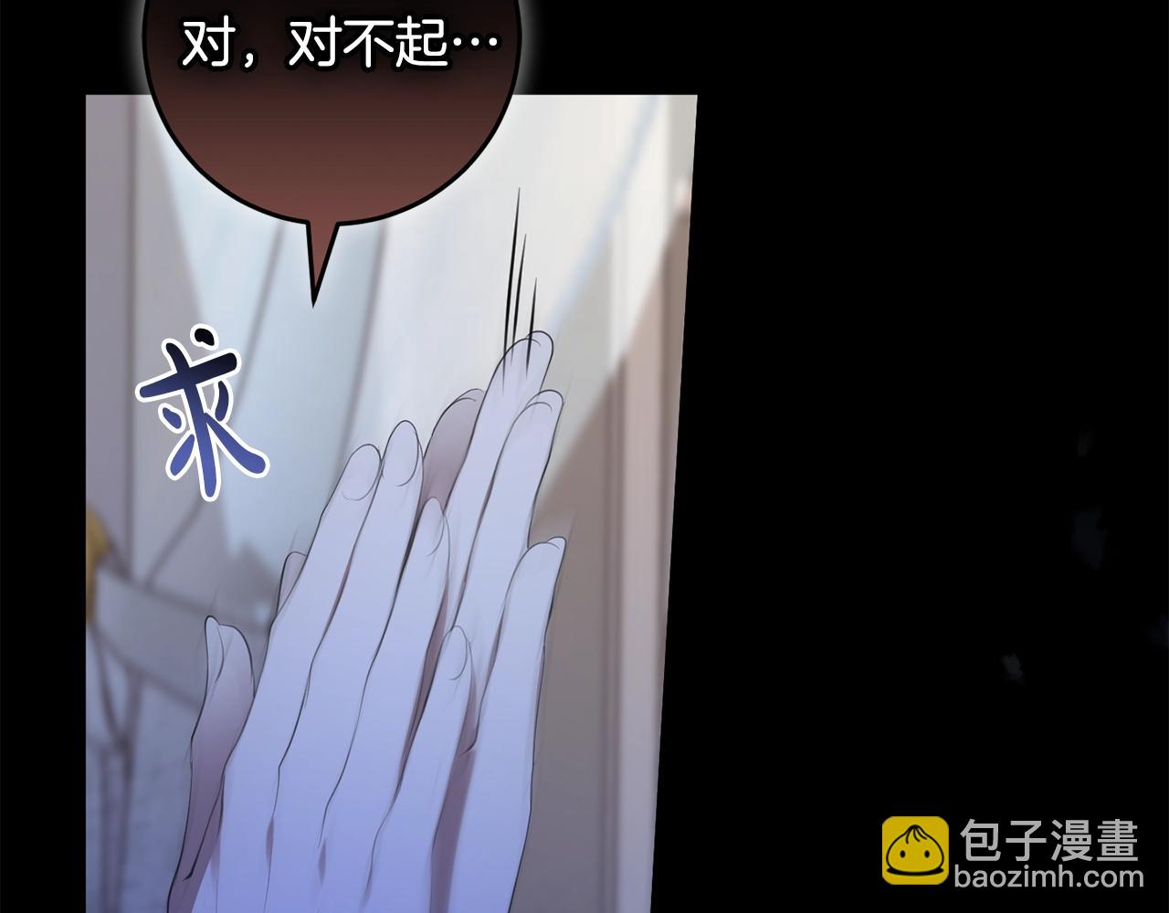 第47话 温室(1/5)-第47话