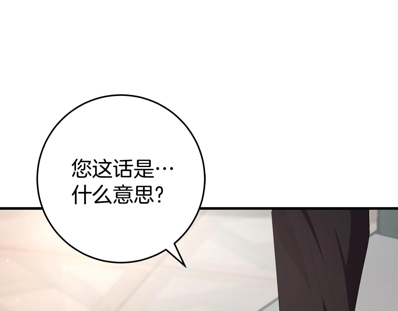 第49话 迷雾之林(1/4)-第49话