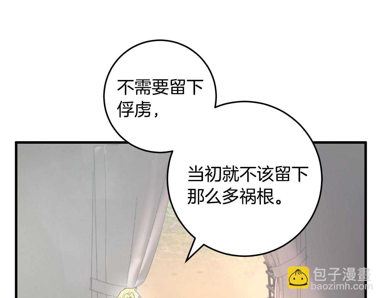 第49话 迷雾之林(1/4)-第49话
