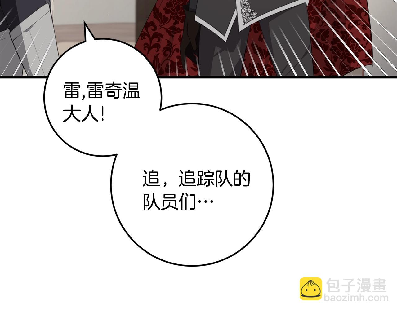 第49话 迷雾之林(1/4)-第49话