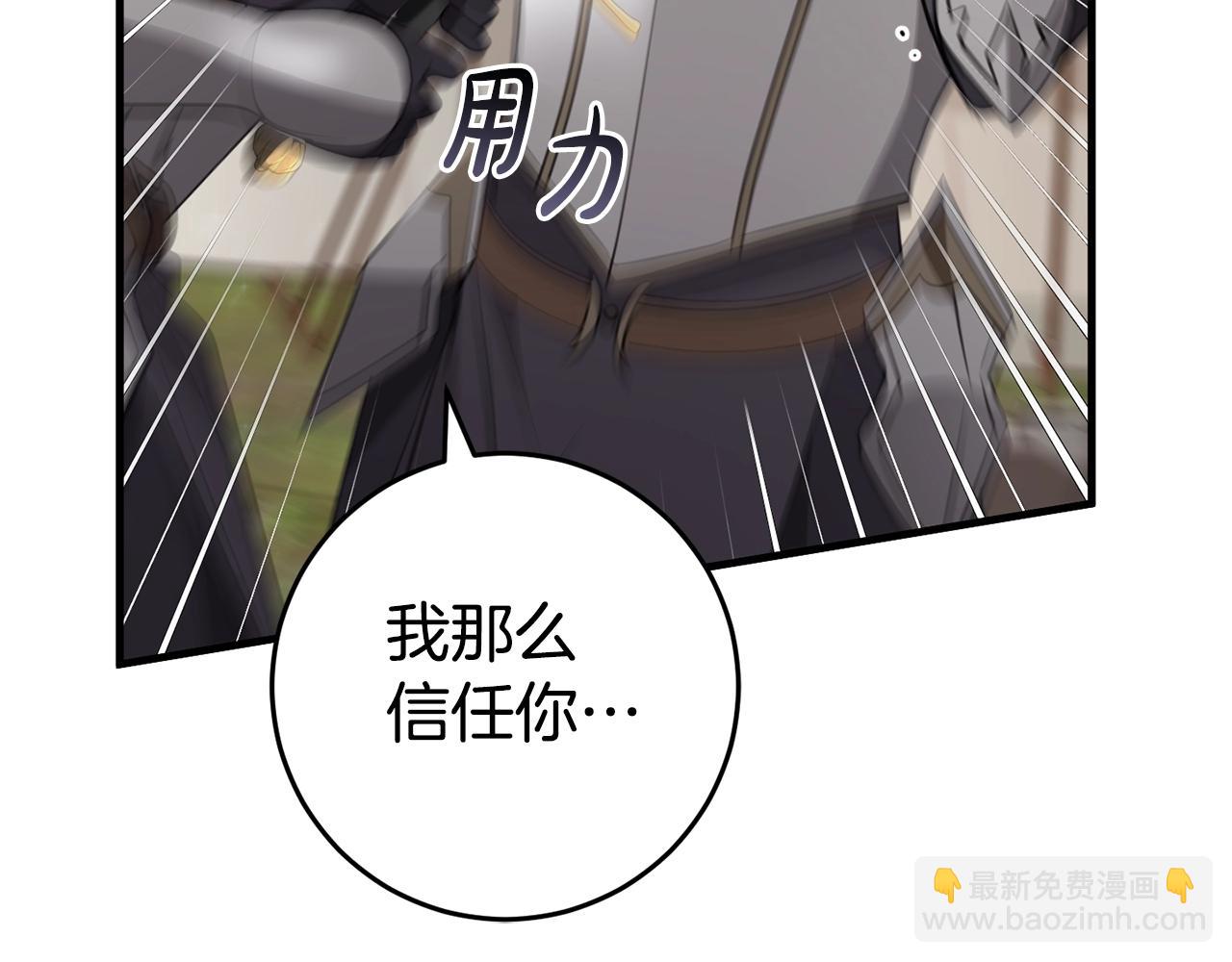 第49话 迷雾之林(1/4)-第49话