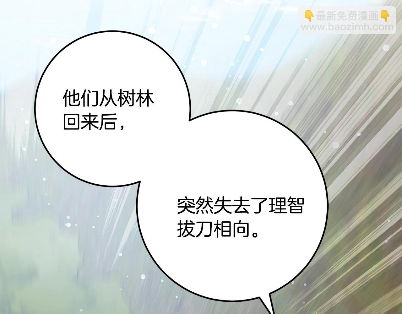 第49话 迷雾之林(1/4)-第49话