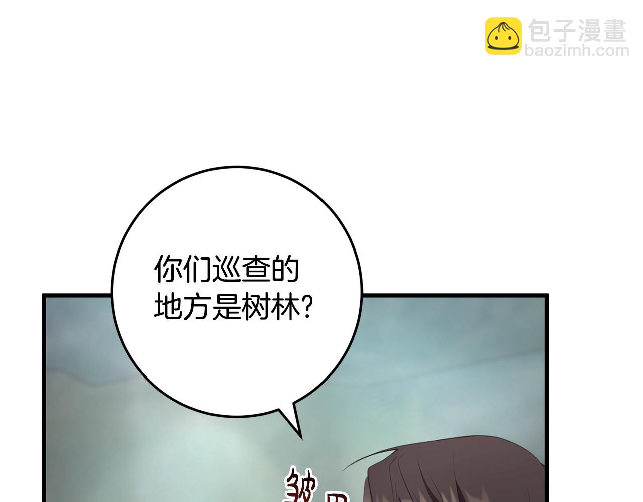 第49话 迷雾之林(1/4)-第49话