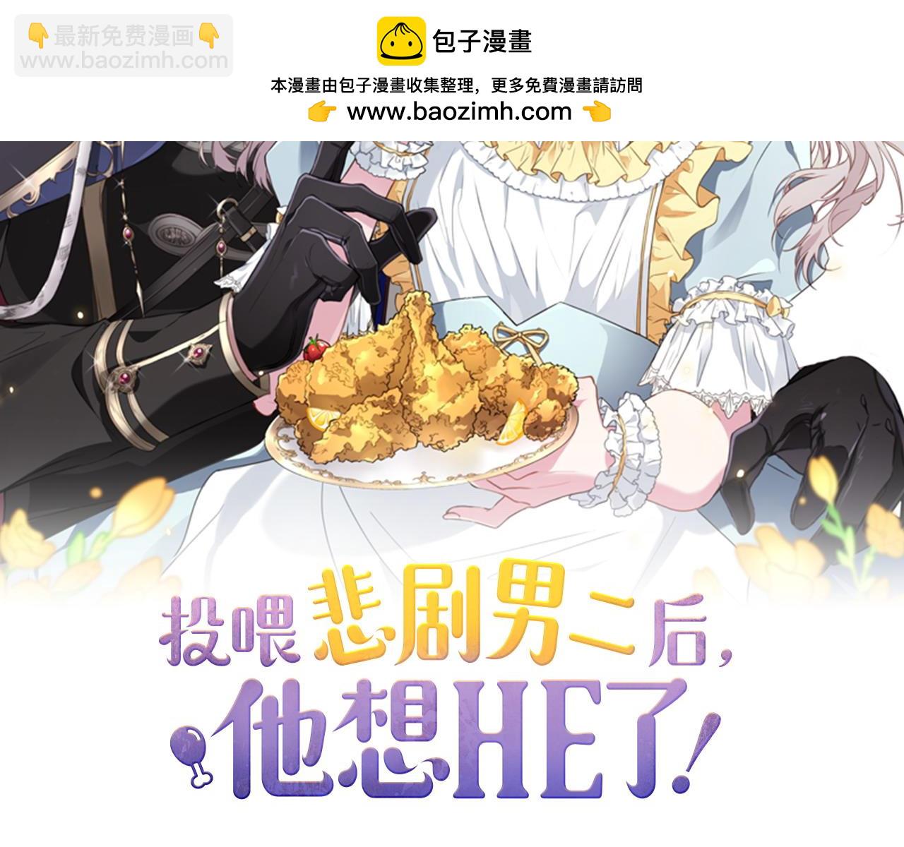 第55话 意想不到的人(1/4)-第55话