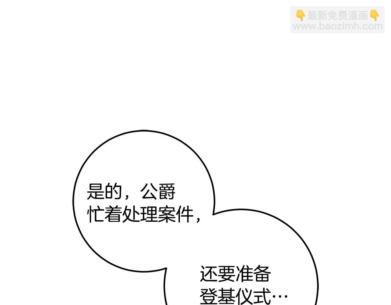 第55话 意想不到的人(1/4)-第55话