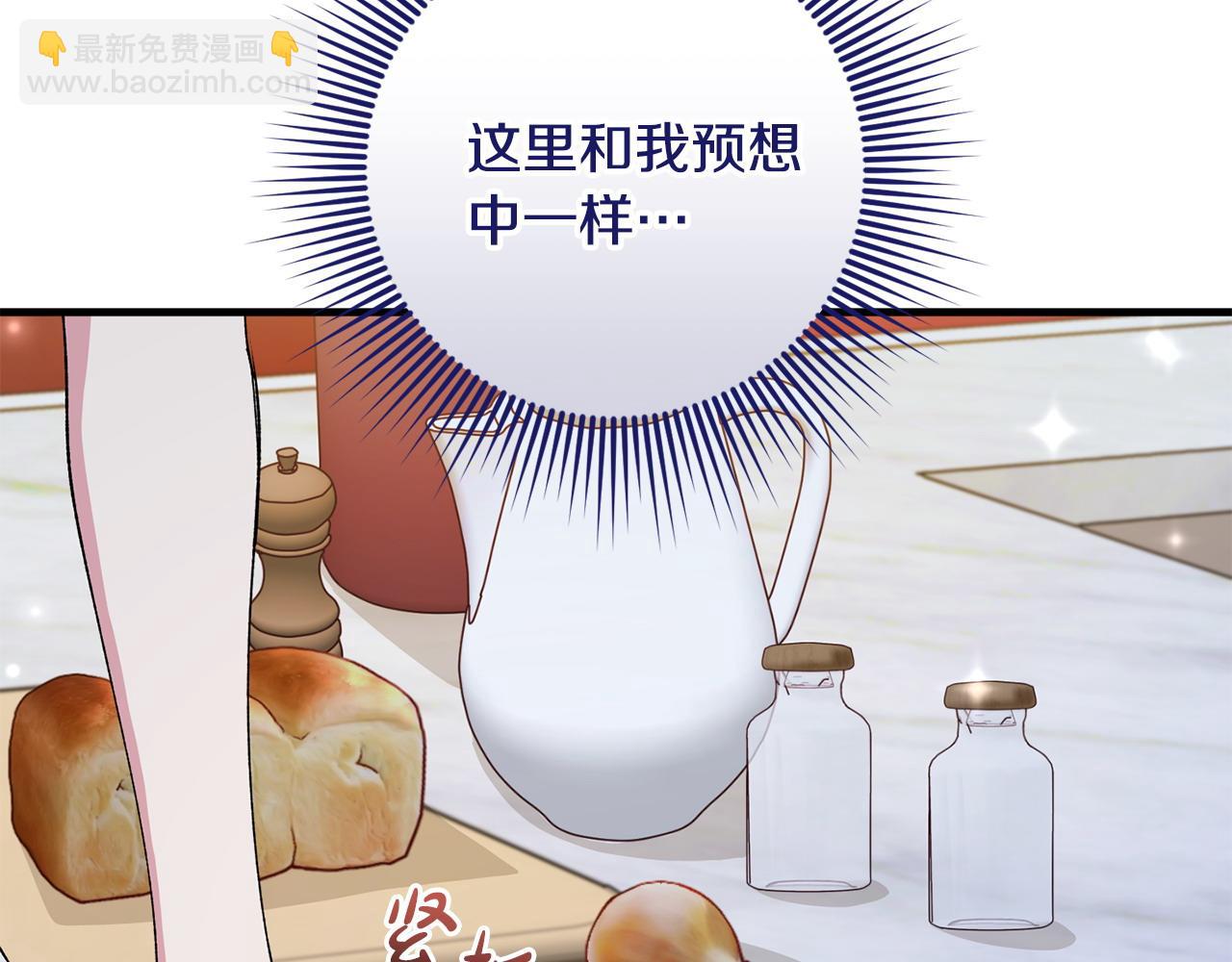 第57话 美食面前人人平等(1/4)-第57话