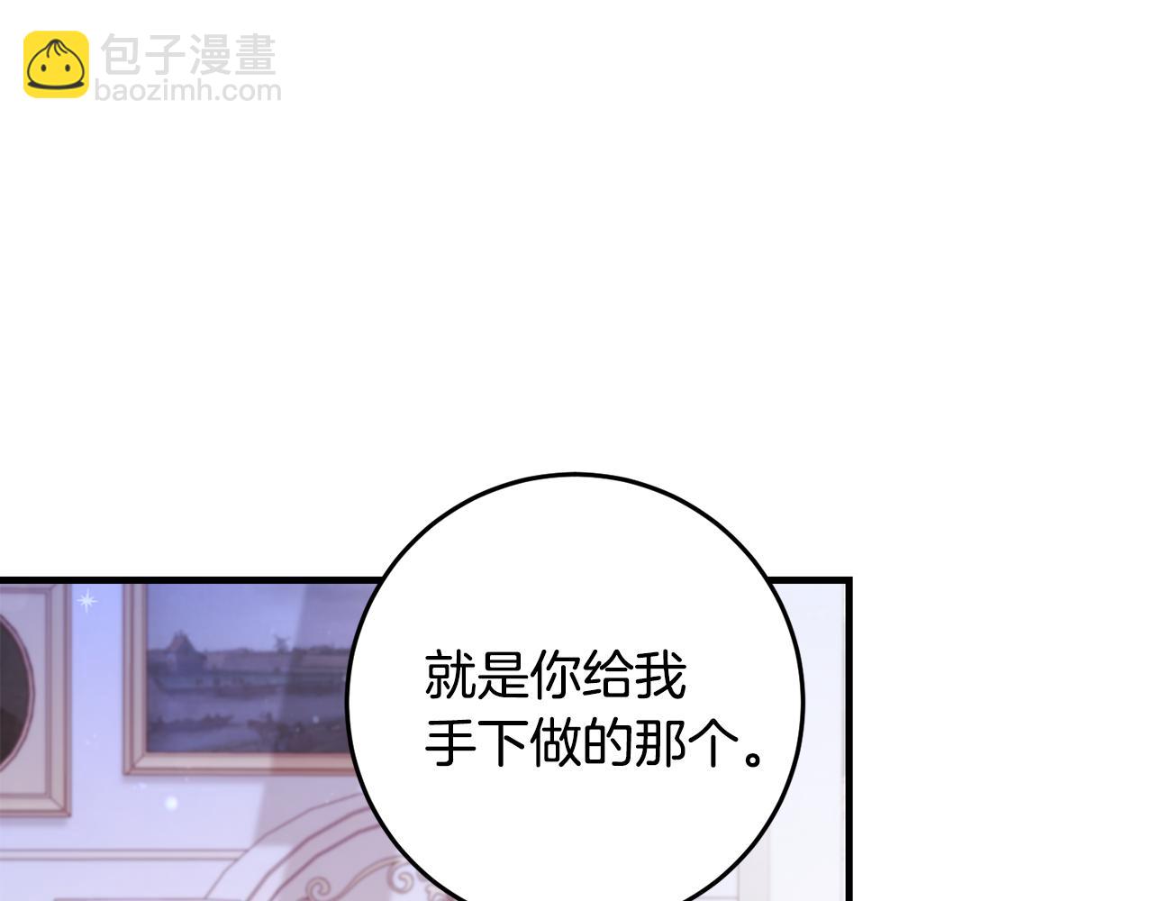 第7话 战神警告(1/4)-第7话