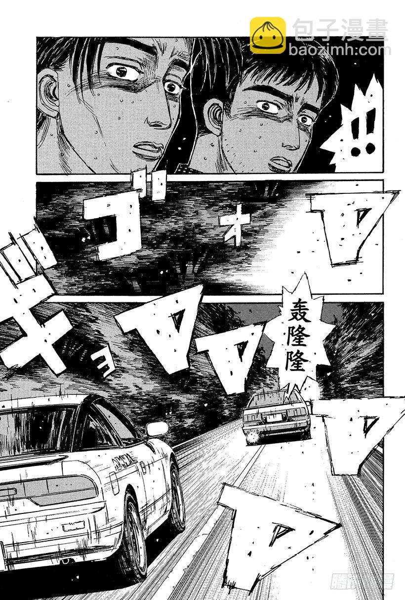 🍣头文字D Vol.110 命运的对决 再现 第11页