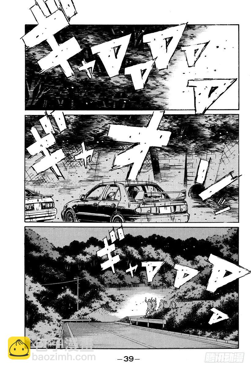 🍣头文字D Vol.112 暗地里的较量 第15页