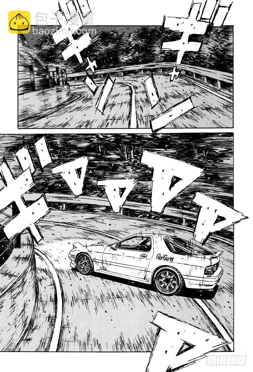 🍣头文字D Vol.112 暗地里的较量 第19页
