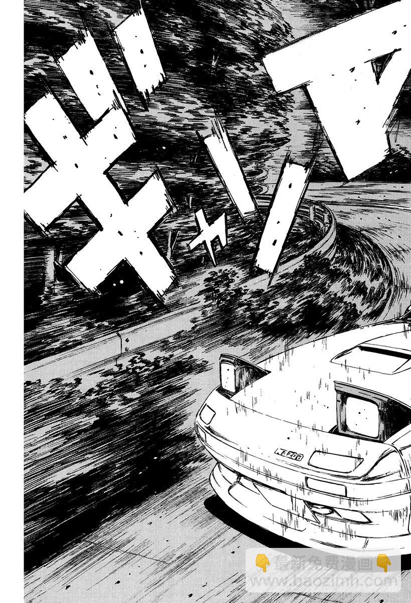 🍣头文字D Vol.112 暗地里的较量 第3页