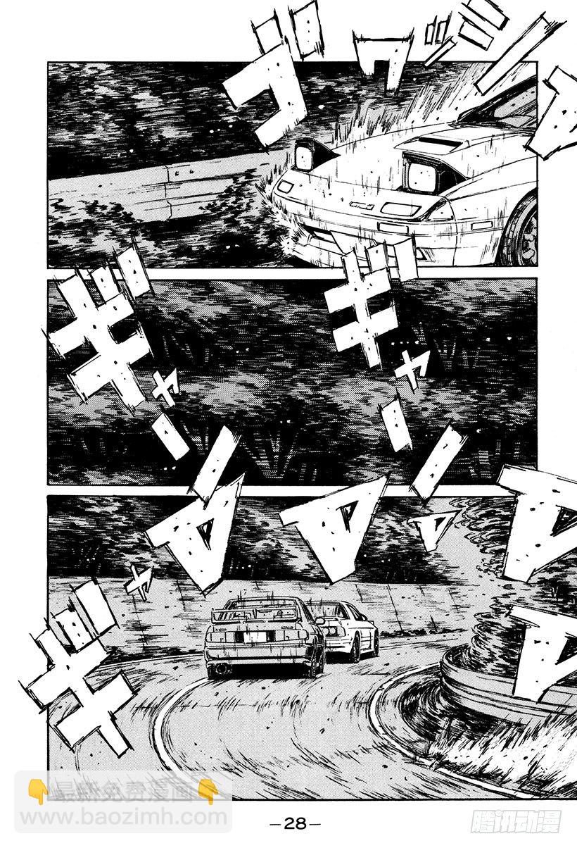 🍣头文字D Vol.112 暗地里的较量 第4页