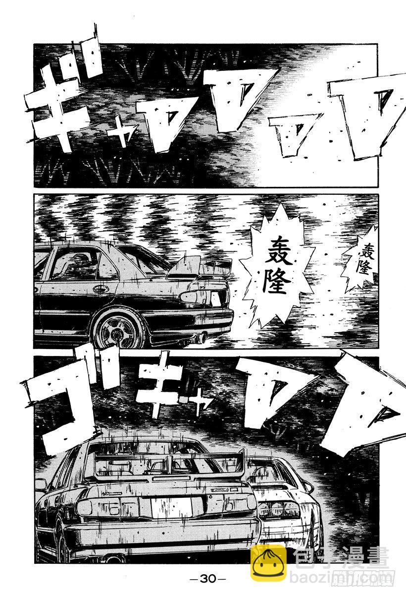 🍣头文字D Vol.112 暗地里的较量 第6页