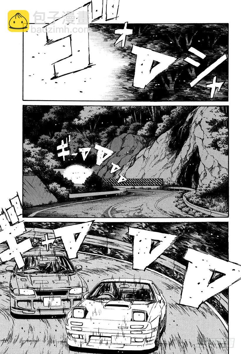🍣头文字D Vol.112 暗地里的较量 第7页