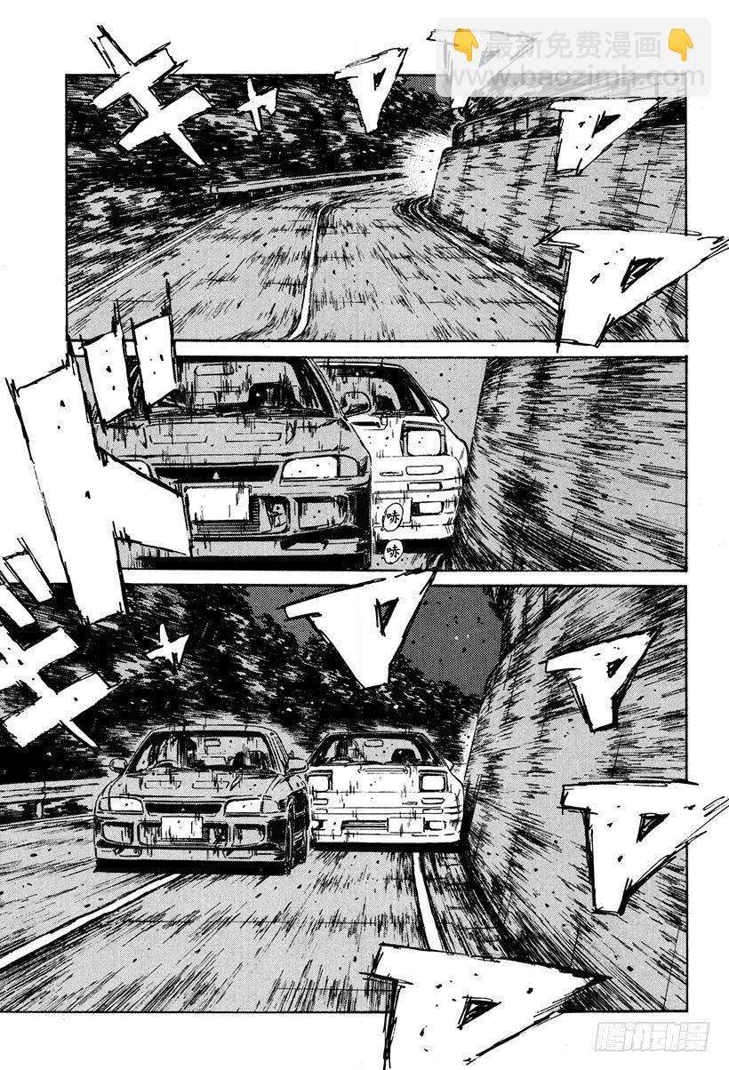 🍣头文字D Vol.116 明暗！！ 第11页