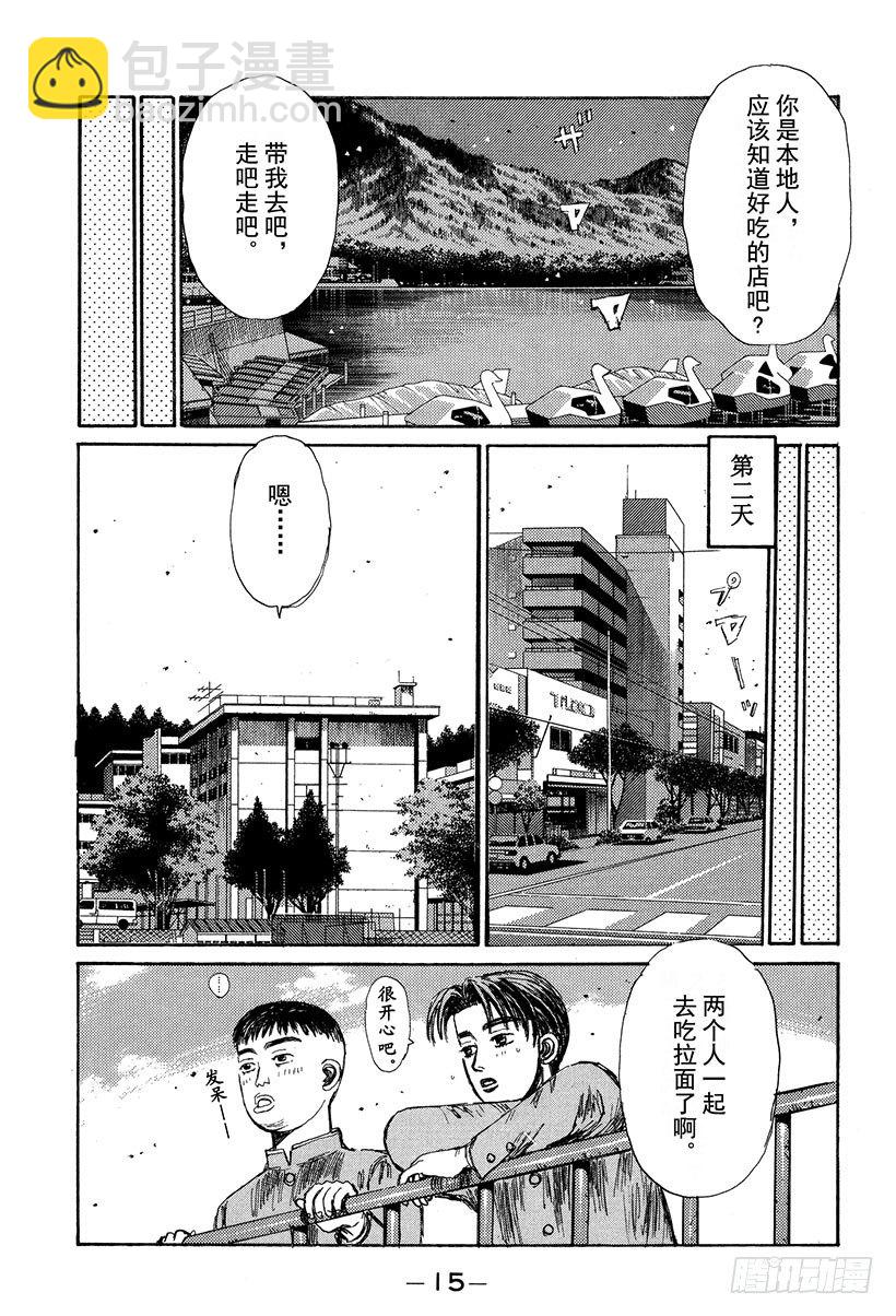 🍣头文字D Vol.122 最强的86LEV 第16页