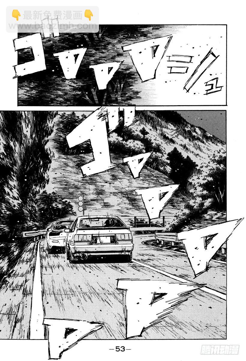 🍣头文字D Vol.124 FD千钧一发！！ 第15页