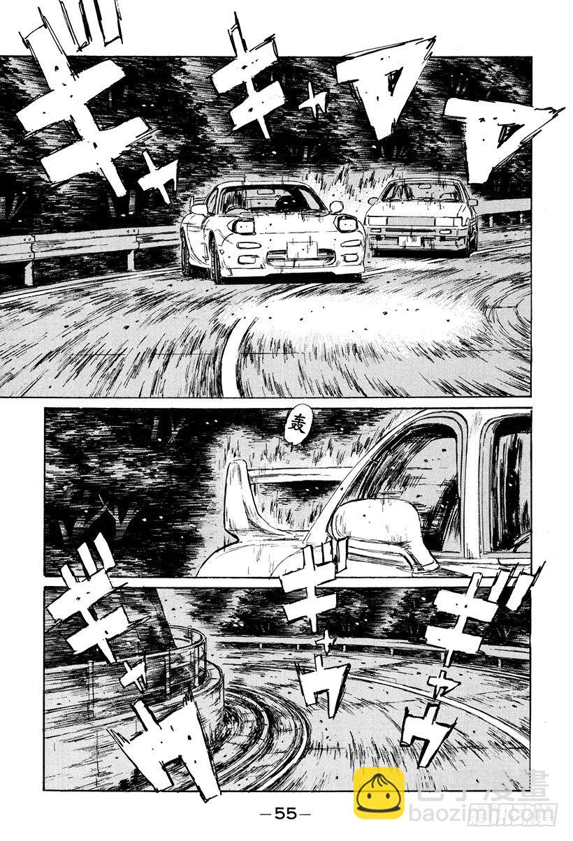 🍣头文字D Vol.124 FD千钧一发！！ 第17页
