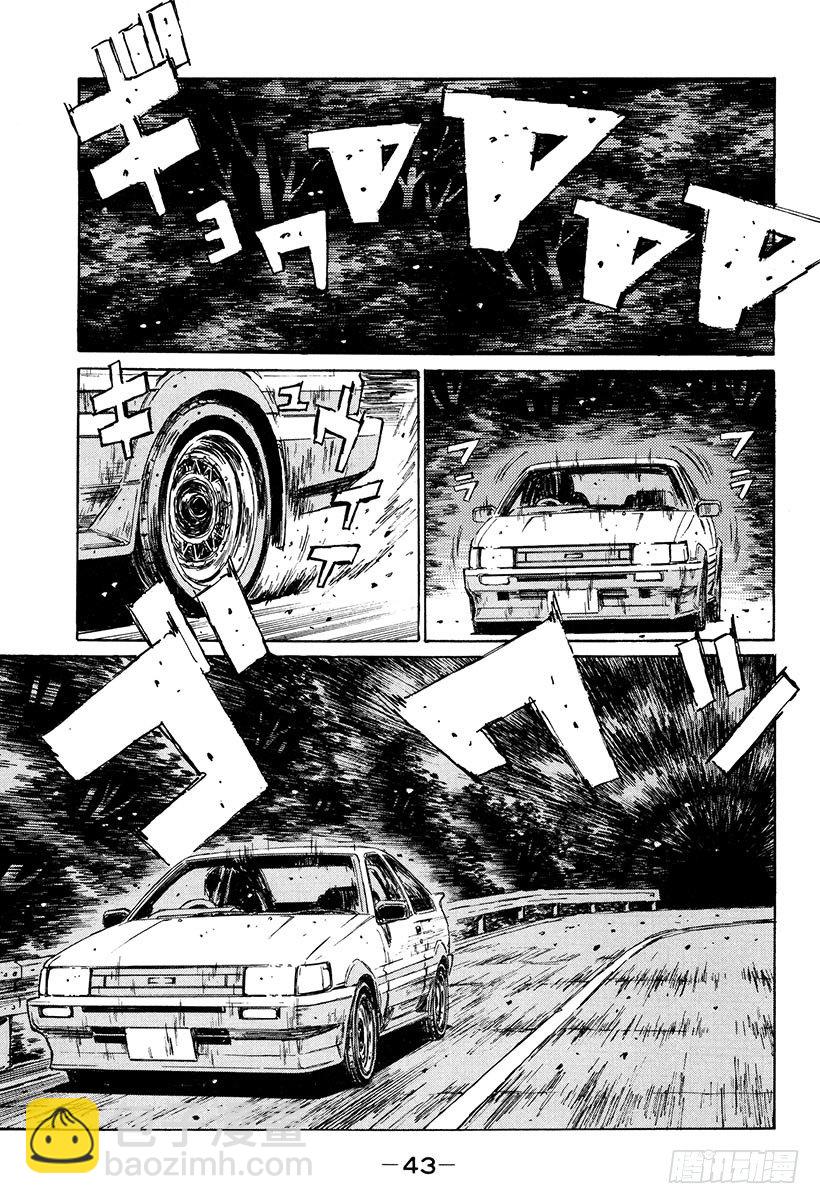 🍣头文字D Vol.124 FD千钧一发！！ 第5页