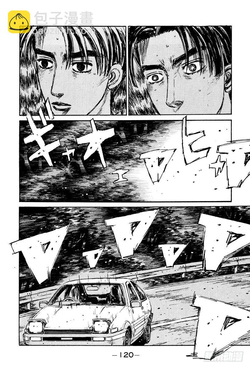 🍣头文字D Vol.128 从封印中释放 第14页