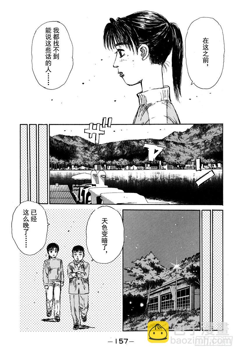 🍣头文字D Vol.130 心神不宁的夜晚 第17页