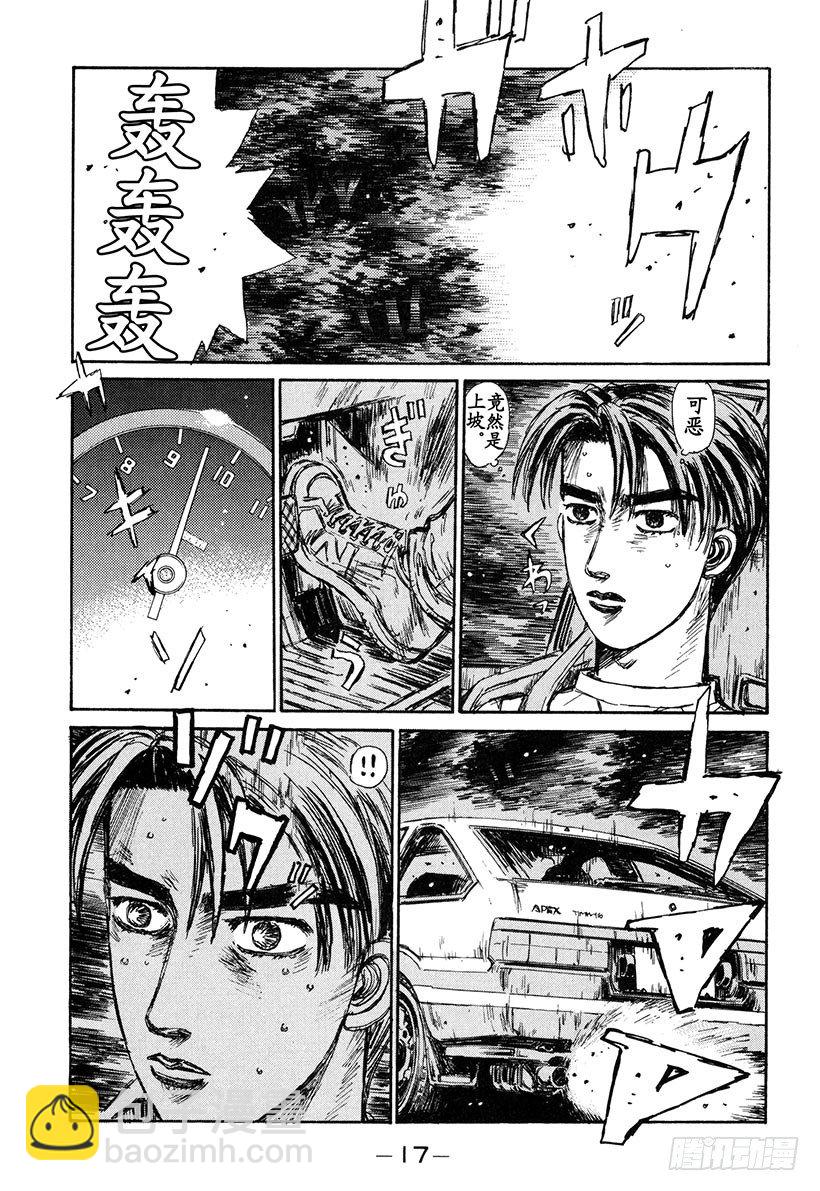 🍣头文字D Vol.134 彩之国 埼玉 第16页