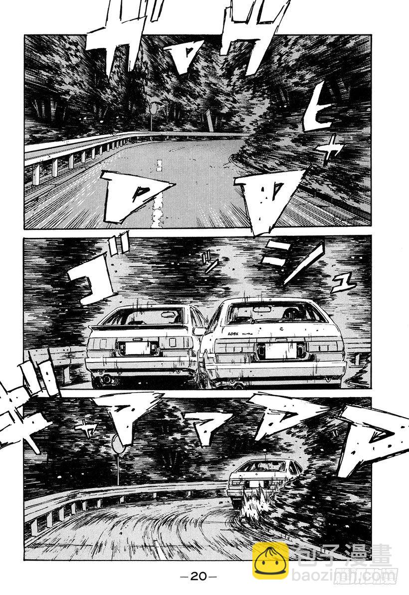 🍣头文字D Vol.134 彩之国 埼玉 第19页