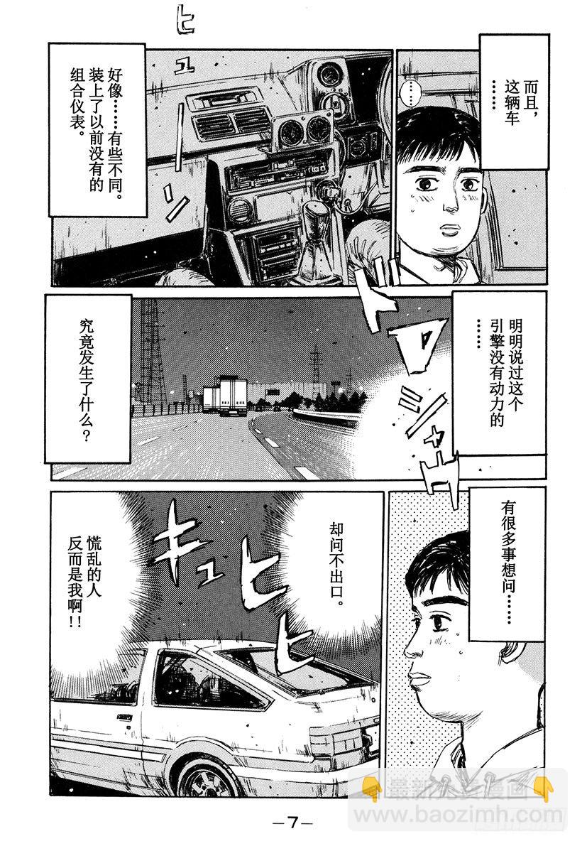 🍣头文字D Vol.134 彩之国 埼玉 第6页
