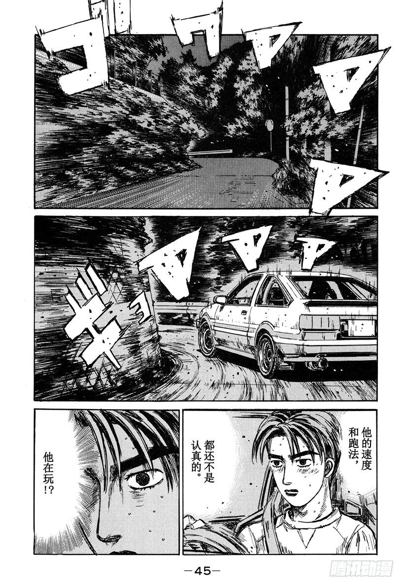 🍣头文字D Vol.136 觉醒的预感 第1页