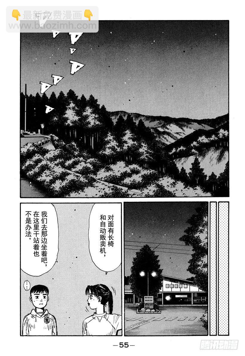 🍣头文字D Vol.136 觉醒的预感 第11页