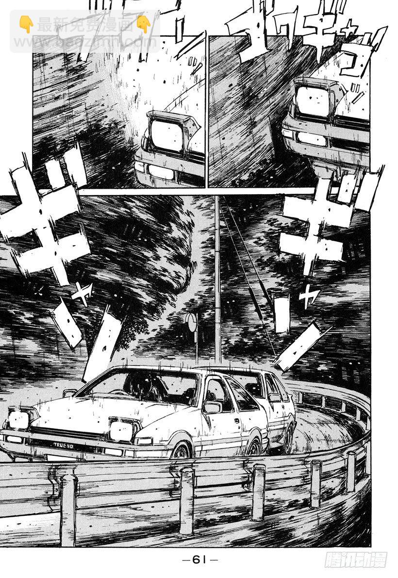 🍣头文字D Vol.136 觉醒的预感 第17页